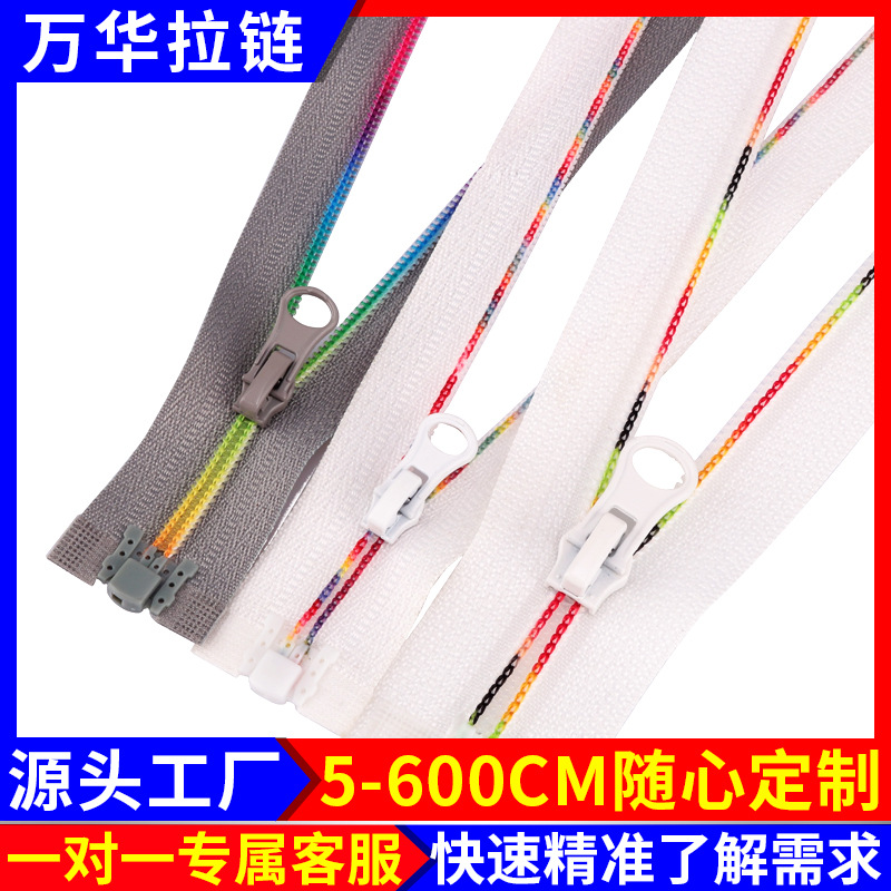 3号尼龙拉链彩色开尾新款5号彩虹拉锁箱包服装娃衣门禁拉链厂家