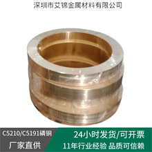 广东C5210磷青铜带材 1/2H EH 0.3mm厚现货供应C5191磷铜宽度可分