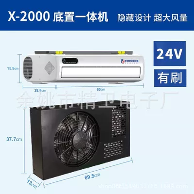 Silent Energy Saving 24V/12V12V24V48V — Automotive air conditioning - x-2000-bottom-mounted-all-in-one-machine-24v-internal-unit-side-outlet