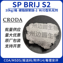 �̴� SP BRIJ S2�黯�� Ӳ֬������-2 �Ͱ�ˮW/O ���yƷ�黯��