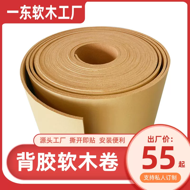 带背胶软木卷照片墙留言板照片墙贴背胶自粘背景墙幼儿园
