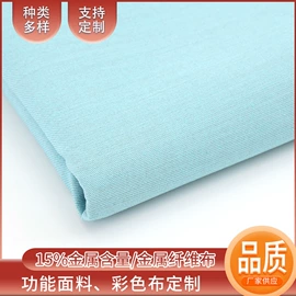 功能性面料;防静电服