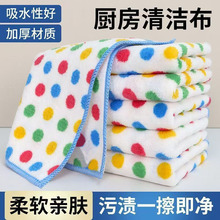 圆点珊瑚绒抹布厨房清洁洗碗布不沾油吸水毛巾家用不易掉毛百洁布