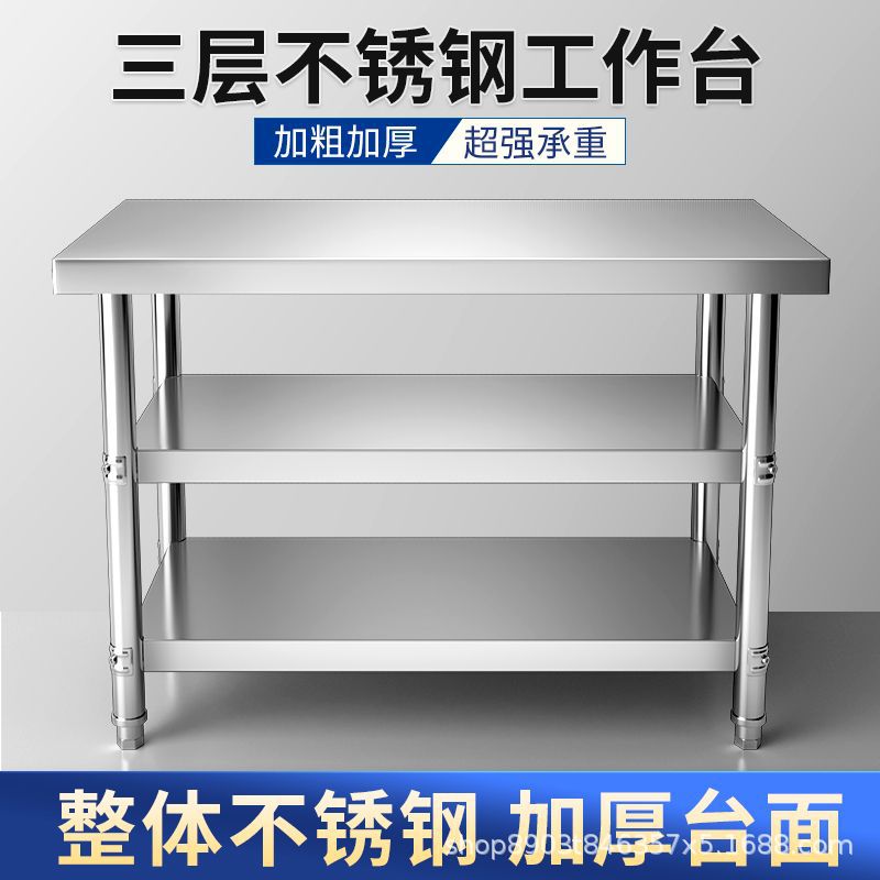 双层不锈钢工作台厨房操作台案板三层加厚不锈钢桌子打包台打荷台