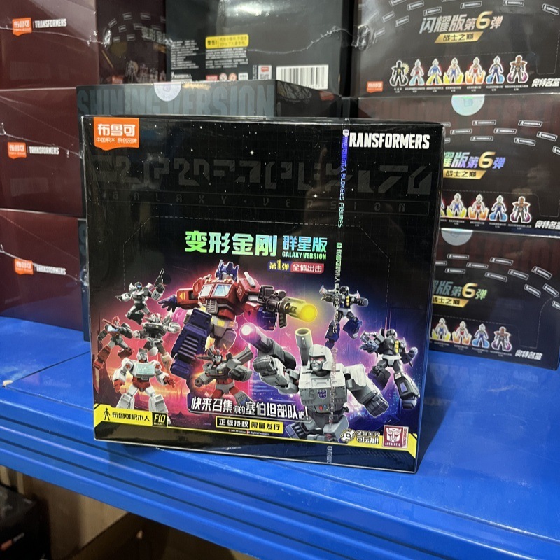 ブル可積み木人トランスフォーマー群星が輝いています。|undefined