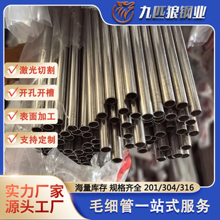 201���P�ë����304С�ڏ���316���P䓾���ë���ܿɼ���s�ڼӹ�