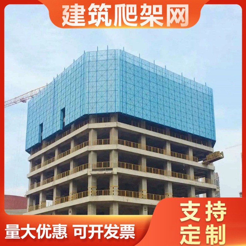爬架网建筑爬架网片工地施工安全爬架钢板防护网外架蓝色防护围挡|ms