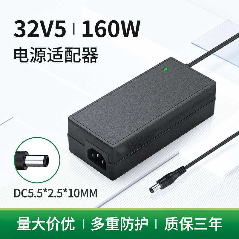 Factory Direct supply 32V5A power adapter 32v switching power supply 160W DC stabilized beauty instrument charger Factory Direct supply 32V5A power adapter 32v switching power supply 160W DC stabilized beauty instrument charger