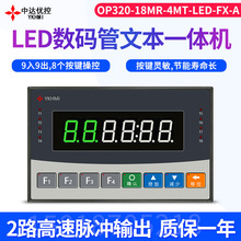 �д��ſ�LED����ܵ�ɫ�����ı�PLC����һ���9��9�����2·����
