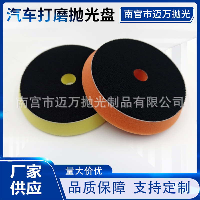 ARD 4寸6寸7寸加强斜边日式抛光海绵盘打磨抛光专用海绵盘自粘斜