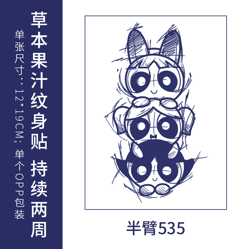 オリジナルの高級感のある英語のアルファベットの紋章は防水の男女の持続的なシミュレーションの鎖骨の半永久の草本のジュースの紙を貼ります。