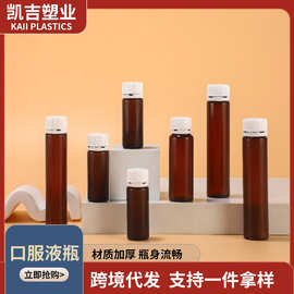 口服液瓶子PP耐高温酵素口服液瓶10ml20ml25ml30ml通用保健品瓶