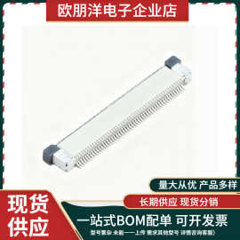JS 钜硕电子 AFC07-S50ECC-00 FPC 0.5MM 50P 连接器