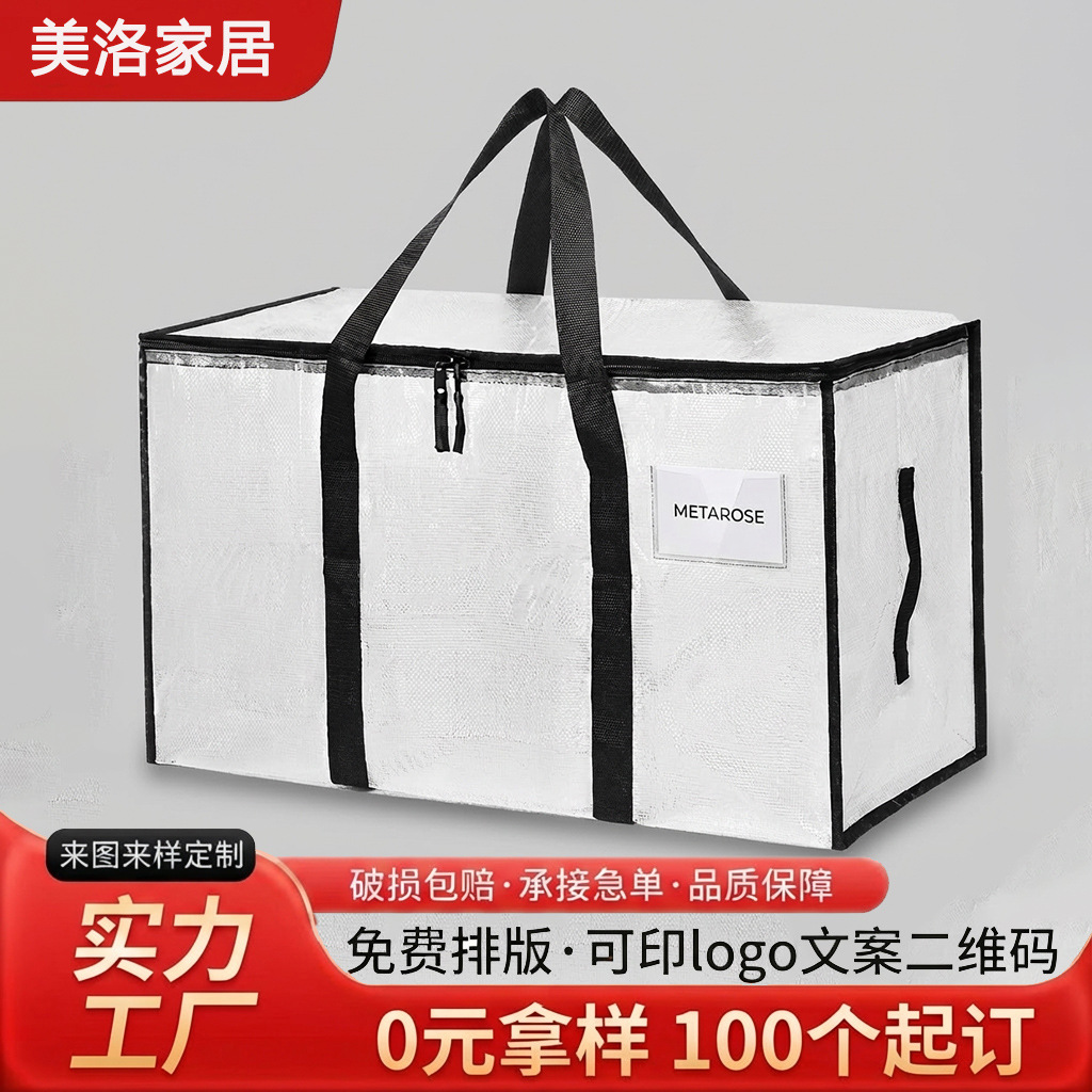 Factory Direct Supply Cross-Border Pe/Pp Waterproof Material Stain-Resistant Extra-Large Capacity Storage and Organizing Moving Bag