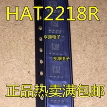 HAT2218 HAT2218R 2218 贴片SOP8脚一个起拍 原装IC现货 热卖价优