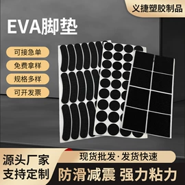 胶垫;工业产品胶带;魔术贴