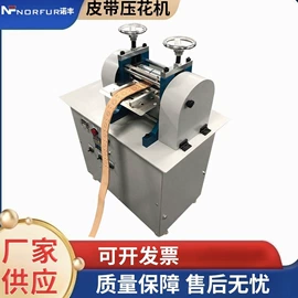 皮革加工;上胶机;其他制鞋机械