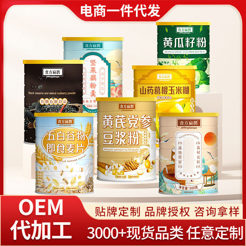 Whole Grain Nutritional Coarse Powder 500g with Astragalus, Codonopsis, Soy Milk Powder, Lotus Root Powder, Cucumber Seed Powder, Corn Paste Meal Replacement for Satiety