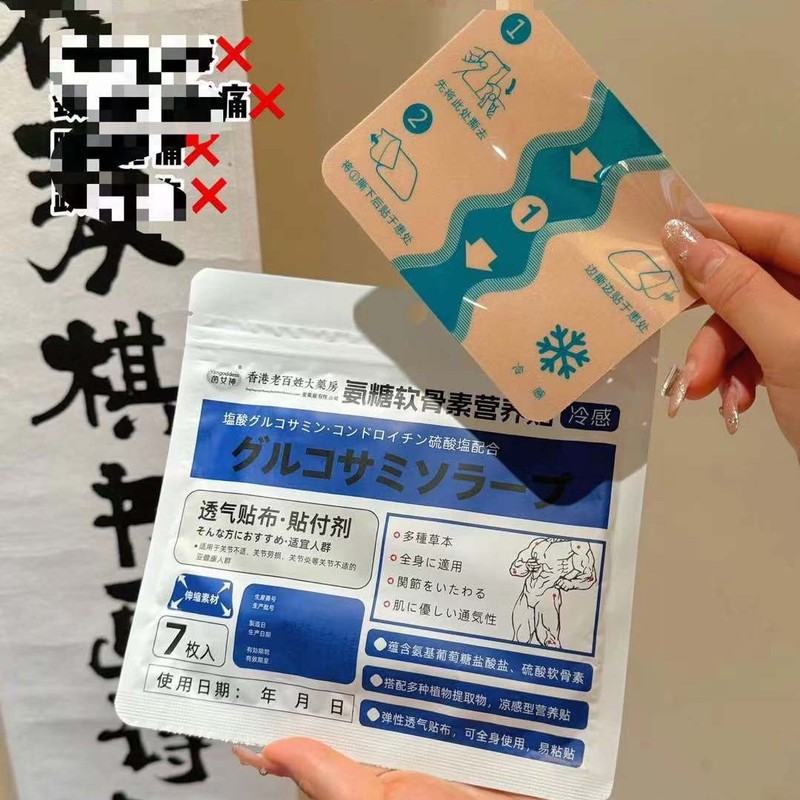 ライン女神アンモニアの軟骨素栄養は皮を通して吸収します。|undefined