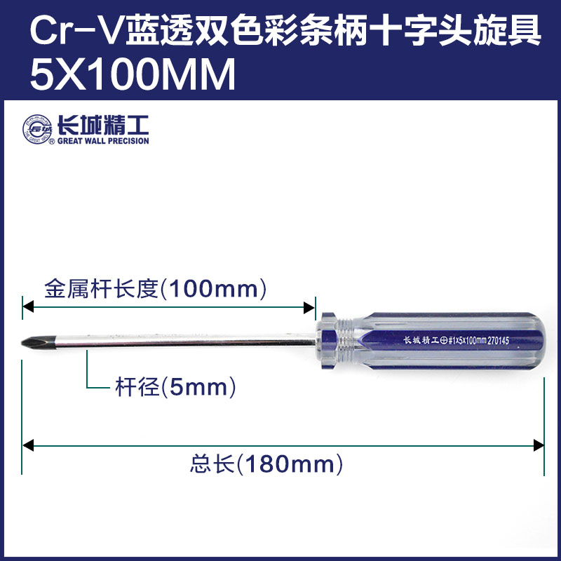 Great Wall Seiko destornillador cruzado super duro industrial una palabra pequeña ciruela destornillador herramienta de mantenimiento doméstico