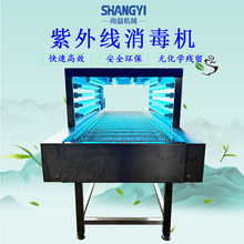 化妆品瓶子紫外线消毒机奶粉空罐子紫外线杀菌设备包装瓶消杀机