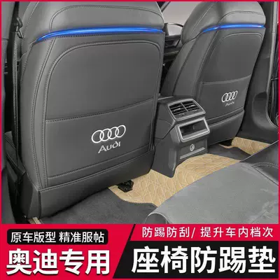 Audi Q5L/Q3/Q7Q8/A3A3L/A4LA6L seat anti-kick – Chair back anti-kick pad