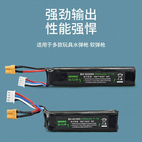 Lithium battery 11.1V2000mAh/2800mAH green shell Xiaotamiya plug XT30 plug high capacity and extra long