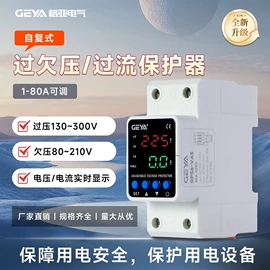 时间继电器;电压继电器（低压电器）;微型断路器