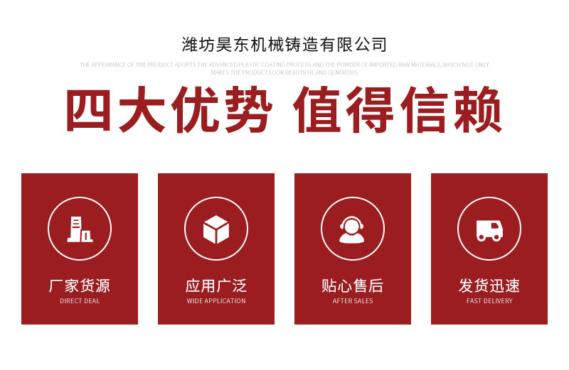 昊东机械套版6——沟