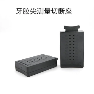 牙科牙胶尖测量尺切断底座修尖切断器修整手动切断器底座耐高温