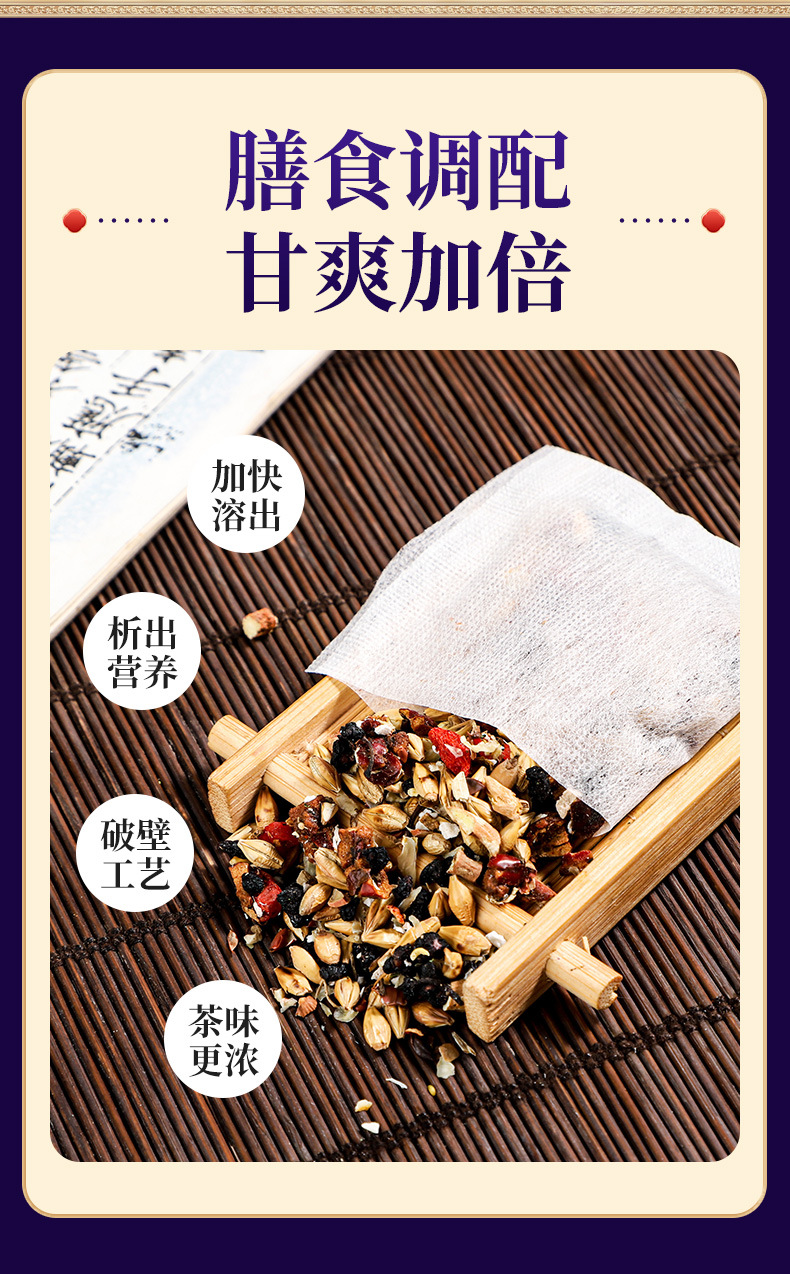 北京同仁堂酸枣仁百合茯苓茶安神助眠【改善失眠多梦睡眠质量差】 5g*30