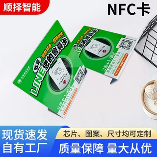 LINE会员NFC台卡立式碰一碰加好友桌牌带二维码折叠展示台卡定制
