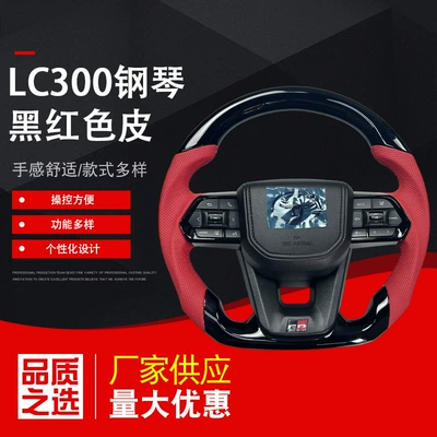 Shiyong – LC300 Imitation Steering wheel