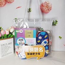 中考高考考试专用袋PVC透明手提袋保护套背袋袋子逢考必胜文件袋