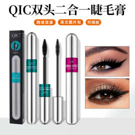 QIC双头二合一睫毛膏防水定型浓密卷翘不晕染睫毛打底膏美妆批发