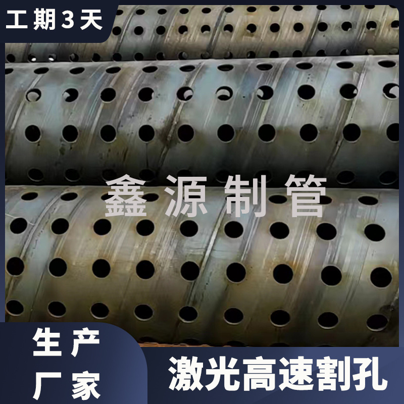 60mm孔径可调 圆孔滤水管 广东地铁降水护筒 基坑透水管 井壁管