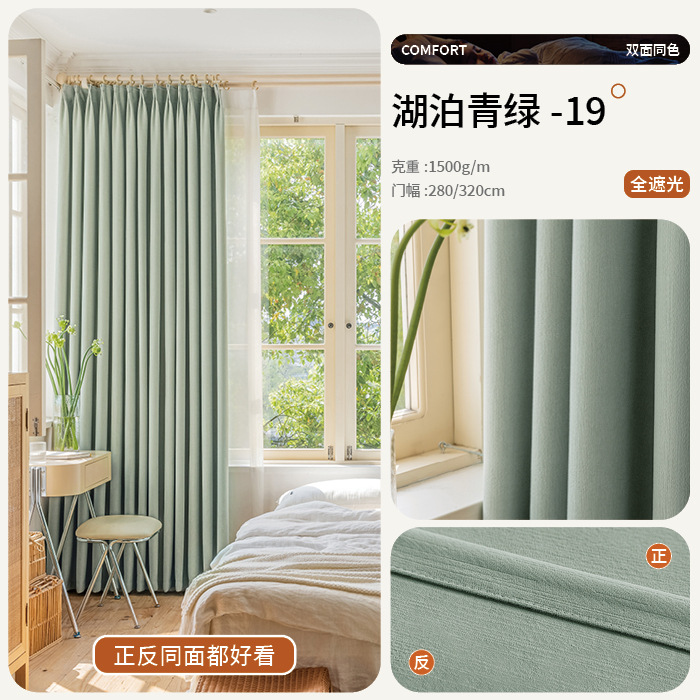 Dormitorio de cortina francesa con sombreado completo, chenilla de doble cara, nuevo paño de protección solar verde retro de alta gama al por mayor