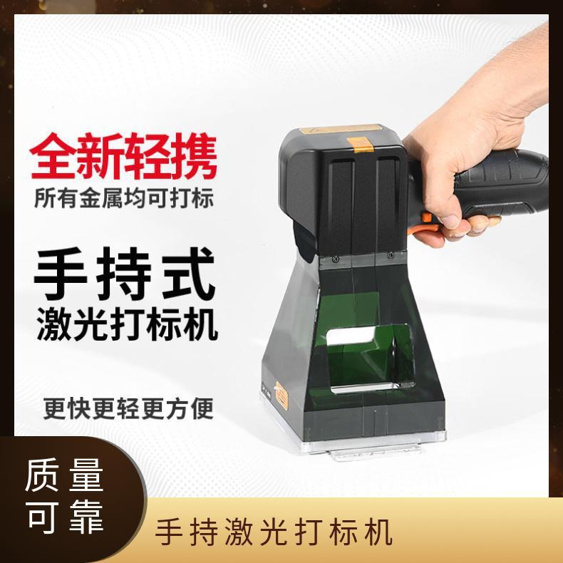 安田日期喷码机便携性广泛的材料适用性手持激光打标机厂家