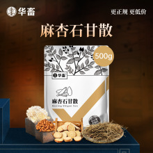 华畜麻杏石甘散兽用肺炎咳喘清肺止咳呼吸道兽药猪药猪用牛羊鸡药