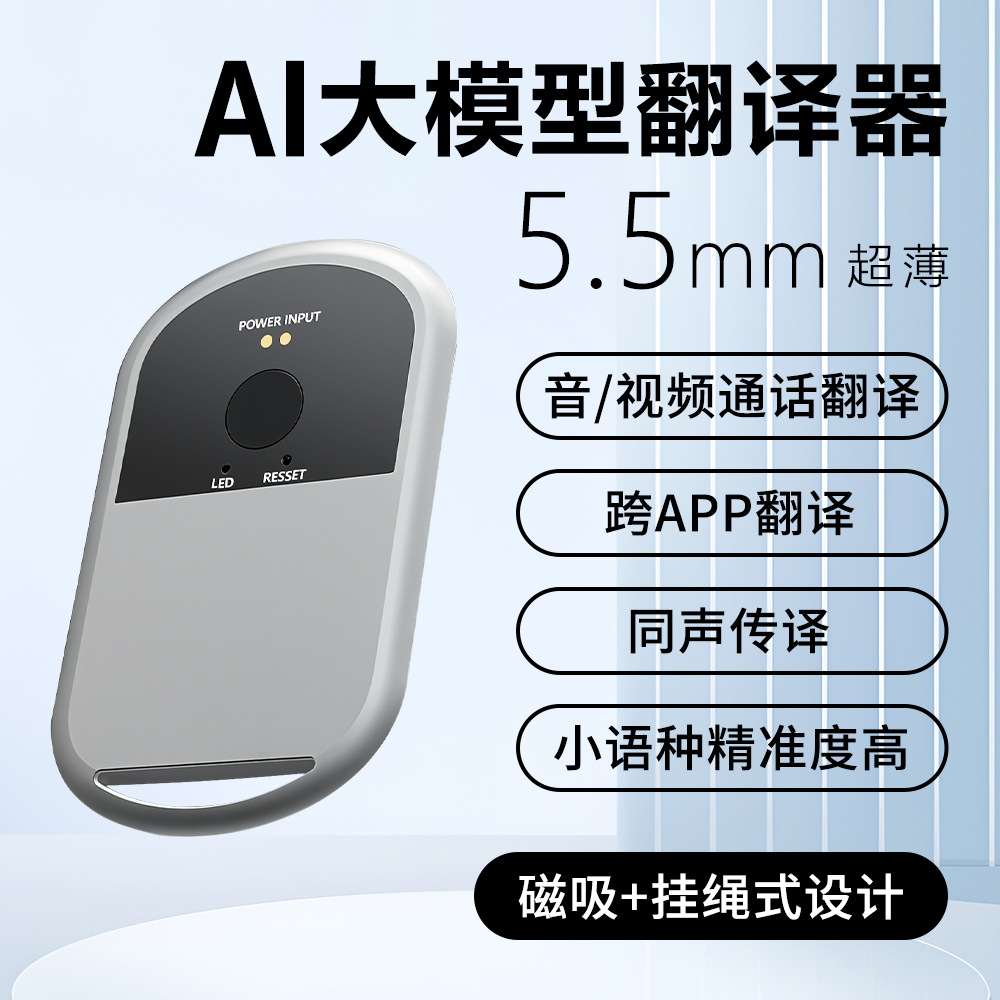 New Smart AI Translator, Ultra-thin Card with Magnetic Attachment, One-click Video Call Translation, Advanced AI Technology