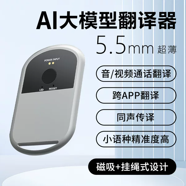 New Smart AI Translator, Ultra-thin Card with Magnetic Attachment, One-click Video Call Translation, Advanced AI Technology