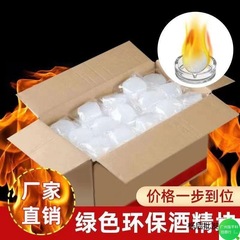 火の散りばめ小鍋木炭燃焼固体耐燃性エッセンシャルストーブ固体家庭用アルコールブロック無煙着火燃料工場