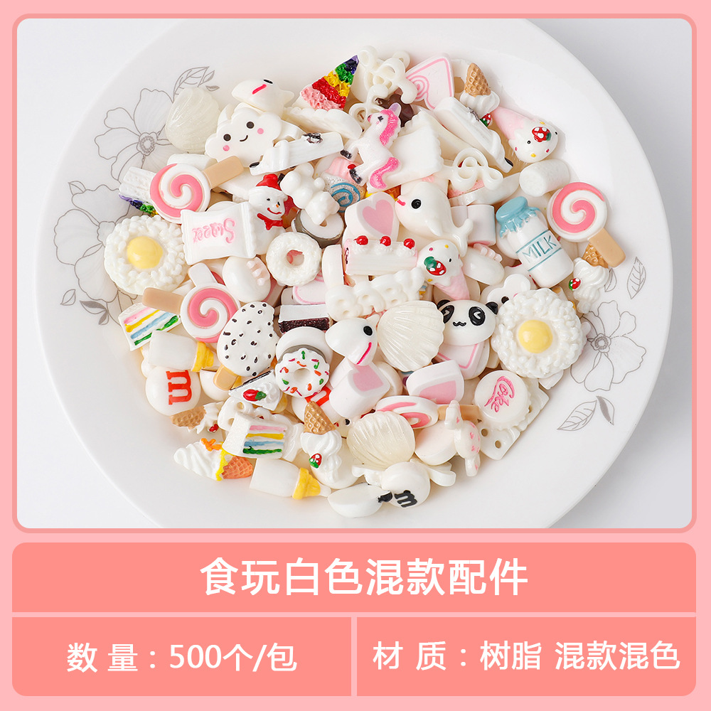 食玩白色混款配件