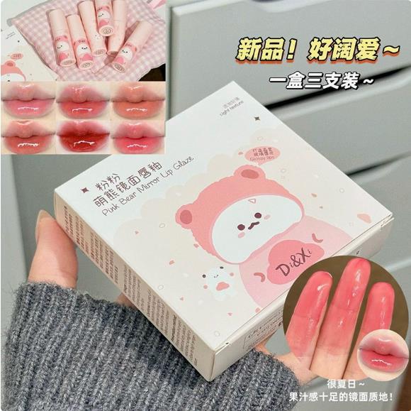 DiXi粉粉萌熊镜面唇釉 夏日水光嘟嘟唇透亮感可爱学生党平价唇釉
