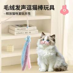 新款猫咪玩具毛绒兔子逗猫棒猫猫自嗨解闷带铃铛长杆逗猫宠物用品