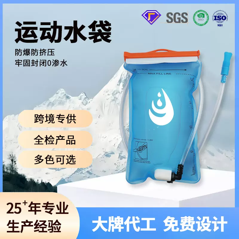 跨境户外饮水袋便携越野骑行登山徒步补水袋跑步运动储水袋定制