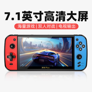 Game machine X16PLUS7 inch large screen classic nostalgic version arcade palm game machine factory wholesale cross-border English