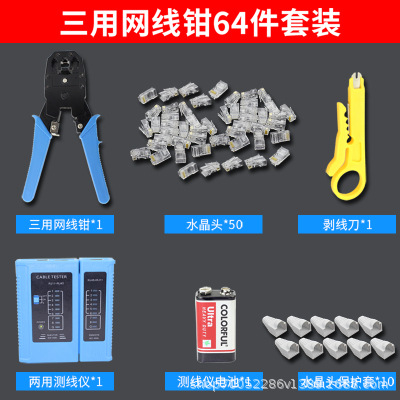 64-piece set of wire pliers