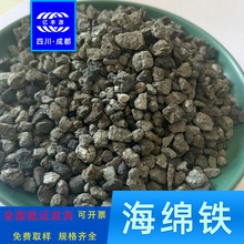 金属净水海绵铁除氧滤料蒸汽锅炉给水用活化铁99%水处理除氧剂