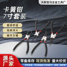其他钳类工具;尖嘴钳;钢丝钳